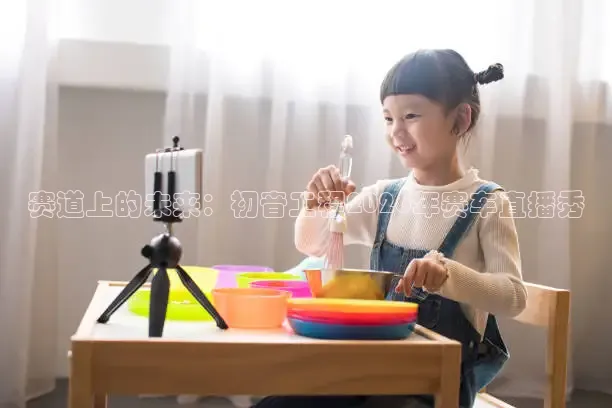 西瓜看球在线