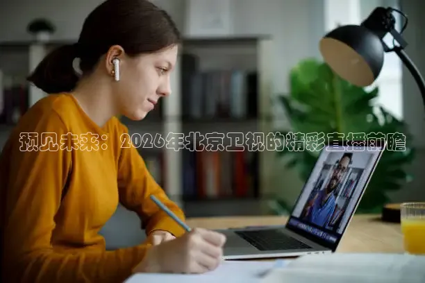 西瓜看球免费直播